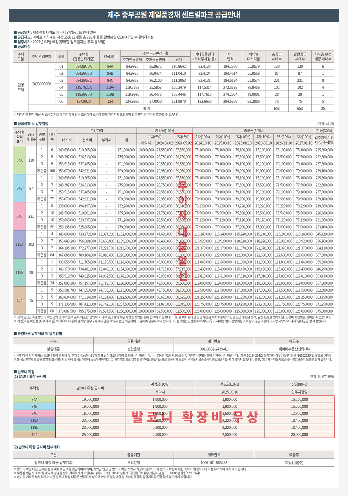 1공급안내